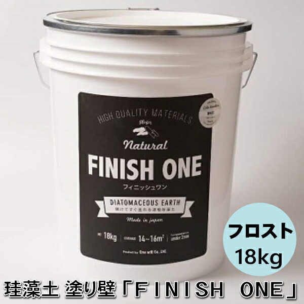 【新色】珪藻土塗り壁材 ケイソウくん「フィニッシュワン」 18ｋｇ入 フロスト色【缶入り】