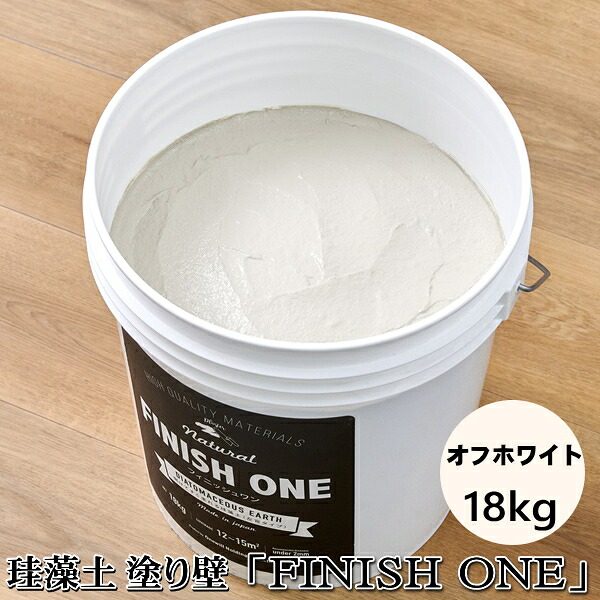 ケイ藻土ペンキ塗り壁材 ケイソウくん「為し終える一」 18ｋｇ入 象牙色色【缶入り口・入口】
