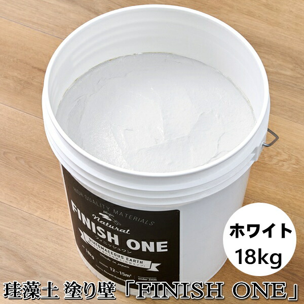 ケイ藻土ペンキ塗り壁材 ケイソウくん「為し終わる一」 18ｋｇ入 白いこと色【缶入り口・入口】