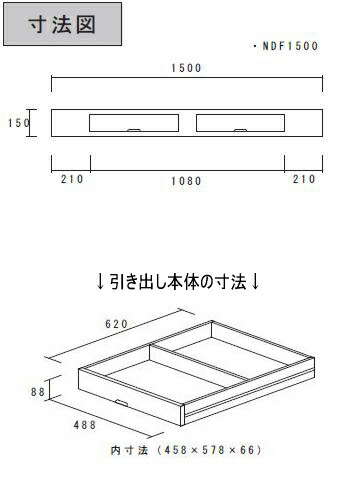 楽天市場 総桐無垢材 押入れ中段 引き出し付 間口1500ミリ 4 5尺用 木材倉庫 ムック 楽天市場 総桐無垢材 押入れ中段 引き出し付 間口1500ミリ 4 5尺用 木材倉庫 ムック