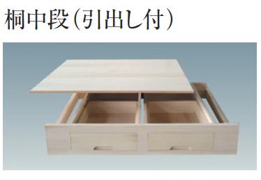 楽天市場】総桐無垢材 押入 中段 根太施工タイプ 間口2930ミリ【9尺用