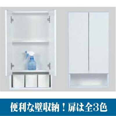 壁収納 タイプC(全3色) 間口370×高さ700×奥行138ミリ【smtb-s】