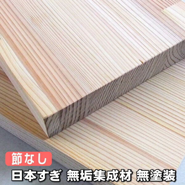 日本杉 まとめ上げる板 A評点 4200×600×30粍（45kg）【長さ撥ねのける申し付けるでさし出し能力のある】