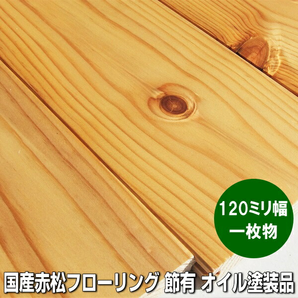 桧 赤松 無垢 オリジナルウッドテーブル imgrc0165545069.jpg