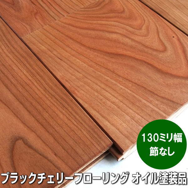 楽天市場】ローズウッド 無垢 フローリング Aグレード 乱尺 オイル塗装