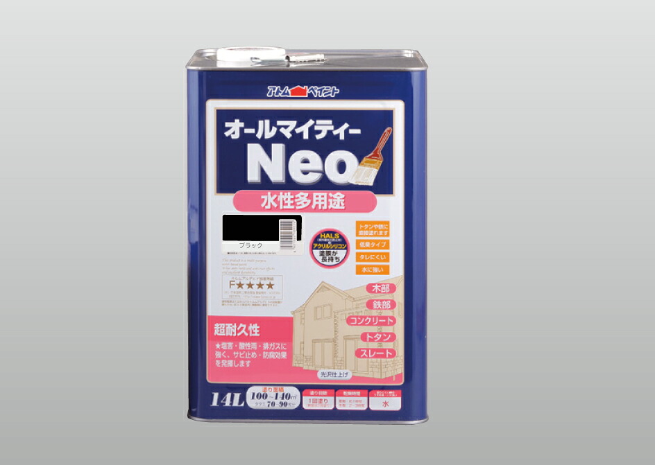 【送料無料】アトムハウスペイント(塗料/ペンキ/ペイント)水性オールマイティーネオ14L ブラック|ペイントライフ店