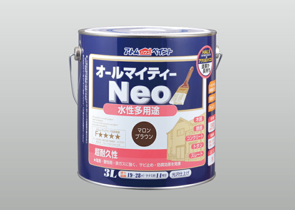 アトムハウスペイント （塗料/ペンキ/ペイント） 水性オールマイティーネオ 3L　マロンブラウン