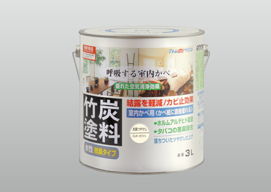 アトムハウスペイント（塗料/ペンキ/ペイント）水性竹炭塗料3L　　炭調ミルキーホワイト｜ペイントライフ店
