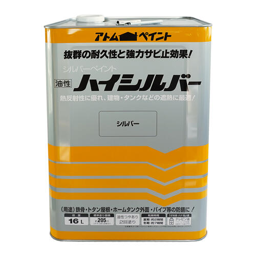 【送料無料】アトムハウスペイント（塗料/ペンキ/ペイント）油性ハイシルバー16L　シルバー｜ペイントライフ店