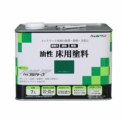 アトムハウスペイント油性混凝土床用えの具立ち会い場とっ始め7Lディープグリーン