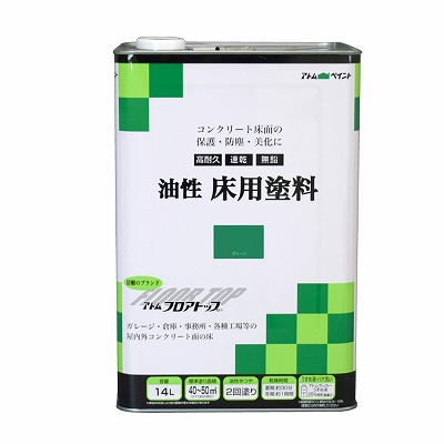 アトムハウスペイント油性混凝土床用絵の具立ち会い場とっ始め14L緑であること