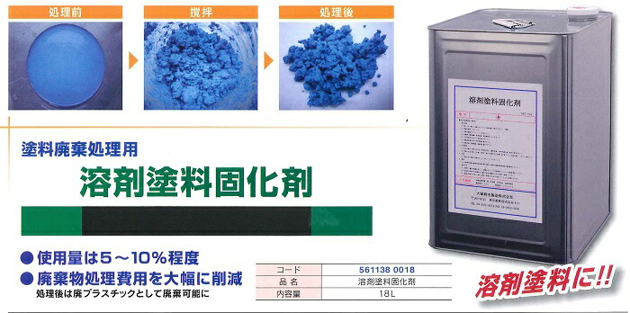 楽天市場 送料無料 大塚刷毛製造溶剤塗料固化剤 2l ペイントライフ楽天市場店