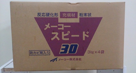 【貨物輸送無料】メーコースピード30 皮膚軟化剤色1箱（3kg×4）