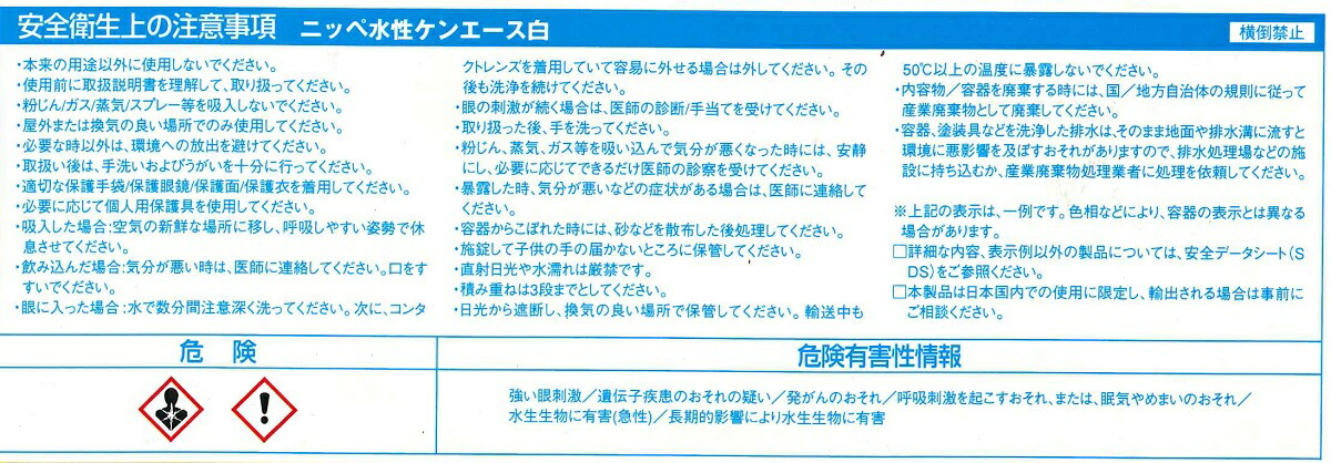 日本ペイント水性ケンエース強力防カビ抗菌型白 16kg業務用 DIY 出産祝いなども豊富