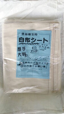 【貨物輸送無料】白布腰かけ 2.7m×3.6ｍ1荷拵え（5枚）