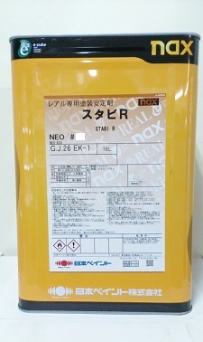 新品未開封 日本ペイント スタビR NEO 16L レアル専用希釈剤 新品未