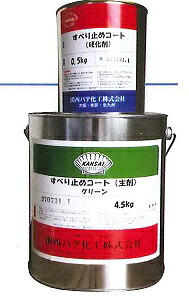 【送料無料】関西パテすべり止めコート 標準色 5kgセット|ペイントライフ店