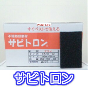 【貨物輸送無料】三共理化学サビトロンアラメ 1箱（80枚）