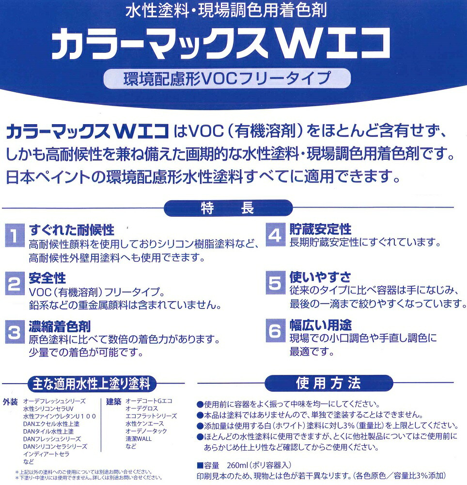 楽天市場 送料無料 日本ペイントカラーマックスwエコパーマネントエロー260ml 6本入り ペイントライフ楽天市場店