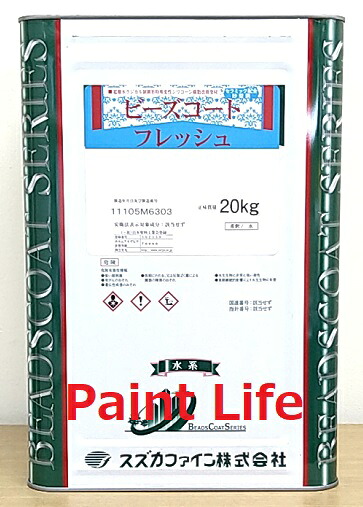 【送料無料】スズカファインビーズコートフレッシュ標準色 20kg|ペイントライフ店
