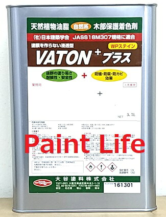 【送料無料】大谷塗料バトンプラス 標準色 3.7L木部用/業務用/DIY|ペイントライフ店