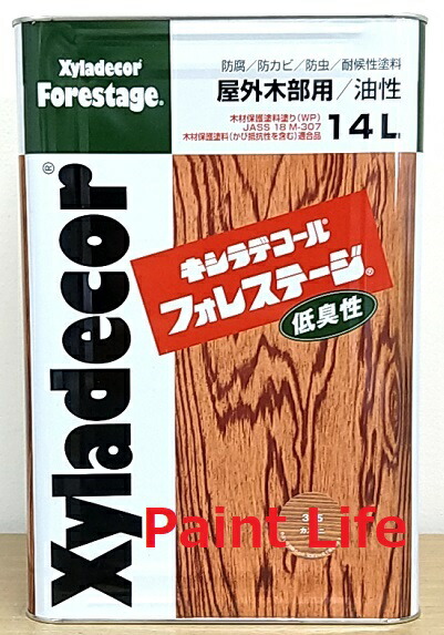 キシラデコール ウォルナット 10kg 大阪ガスケミカル キシラデコール ウォルナット 0.7L 油性 屋外