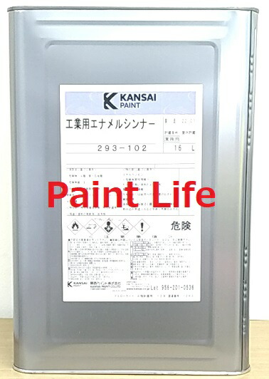 楽天市場】関西ペイント工業用エナメルシンナー40 (16L