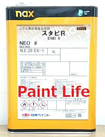 新品未開封　日本ペイント　スタビR NEO 16L レアル専用希釈剤 送料無料!naxスタビR NEO 16L/日本ペイント レアル 塗料 : PROST