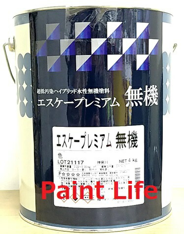・エスケープレミアム無機・艶あり・N_10（ブラック）・中古（11キロ） エスケープレミアム無機・艶あり・N_10（ブラック）・中古（11