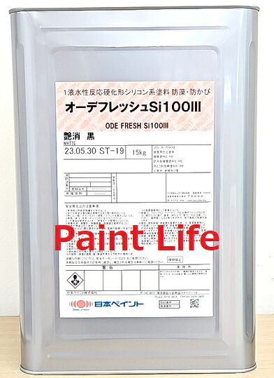 【送料無料】日本ペイントオーデフレッシュSi100艶消し　黒　15kg｜ペイントライフ店