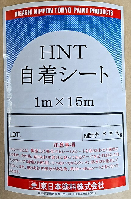 楽天市場】【送料無料】日本特殊塗料NTゴムシートバインダー6kg