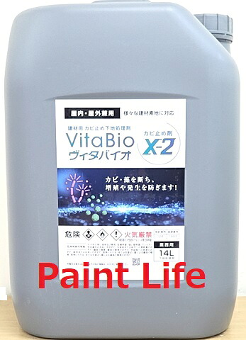 【送料無料】大阪ガスケミカルヴィタバイオ カビ止め剤X-2(14L)|ペイントライフ店