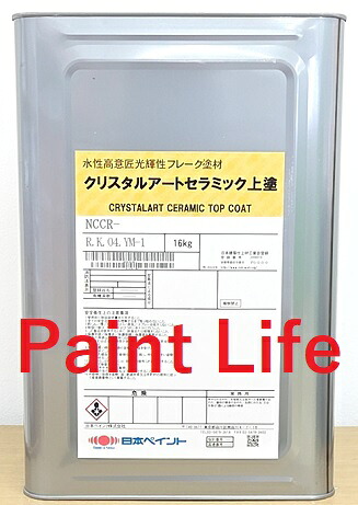 【送料無料】日本ペイントクリスタルアートセラミック上塗 標準色(2)16kg|ペイントライフ店