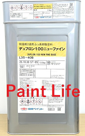 楽天市場】【送料無料】日本ペイントデュフロン100ニューファイン白