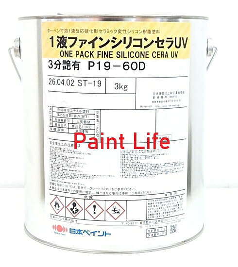 日本えの具1液ファインシリコンセラUV3分艶 P19-60D （3kg）