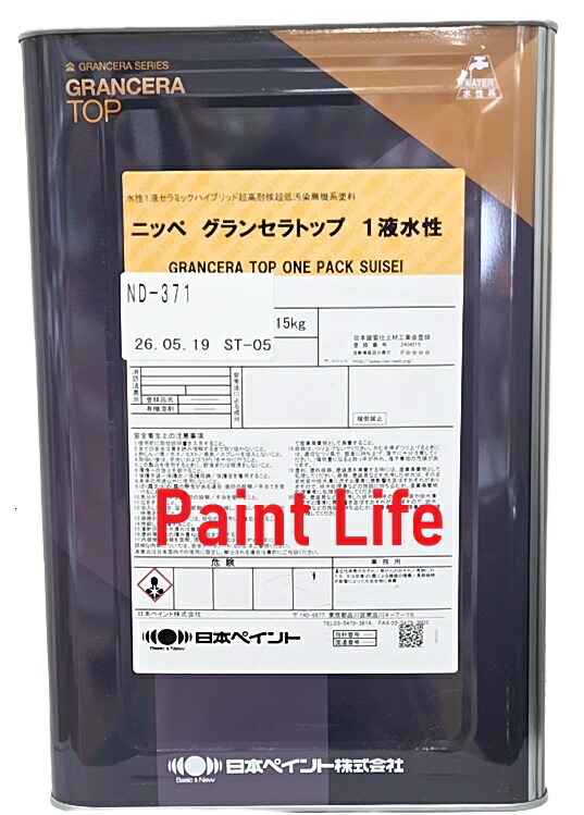 【貨物輸送無料】日本ペイントグランセラトップ1液水溶性ND-371 （15kg）