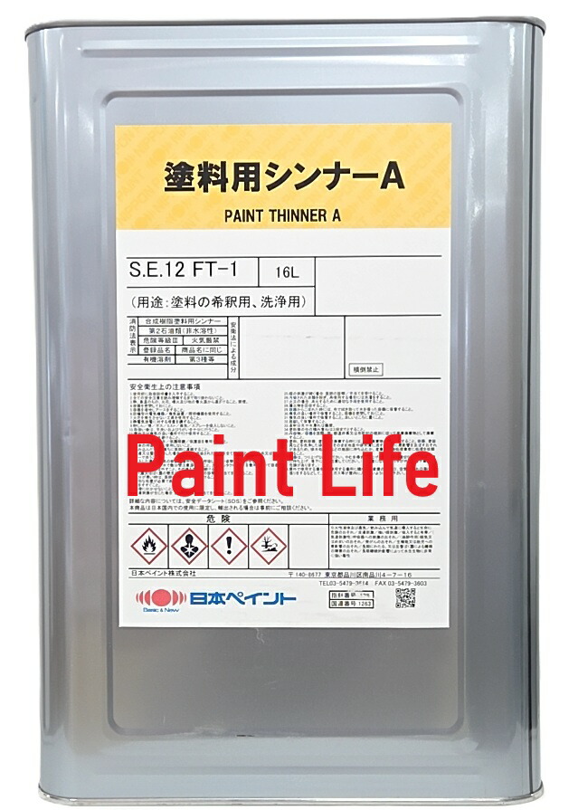 【送料無料】日本ペイント塗料用シンナーA　16L｜ペイントライフ店 9,768円