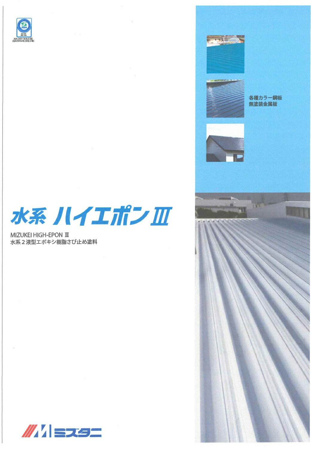 楽天市場】【送料無料】水谷ペイント水系Eプライマーグレー 15kg 楽天市場】【送料無料】水谷ペイント水系Eプライマーグレー 15kg