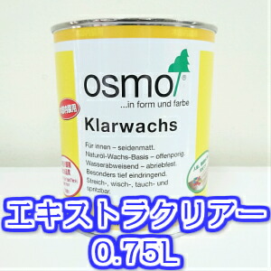 オスモ＆エーデル＃1101 槍持ちせつ然たる0.75L木部用/御勤め用/気どらずにえの具