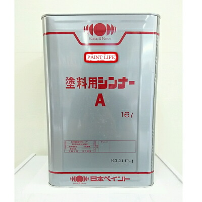 タフガードエポキシしんなシンナー