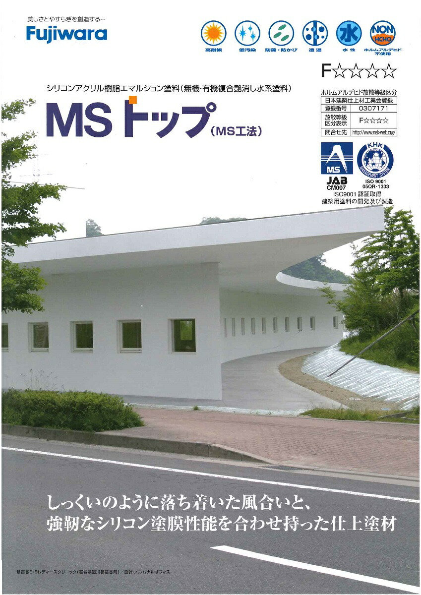 フジワラ舎密学MSとっ始め 白 16kg
