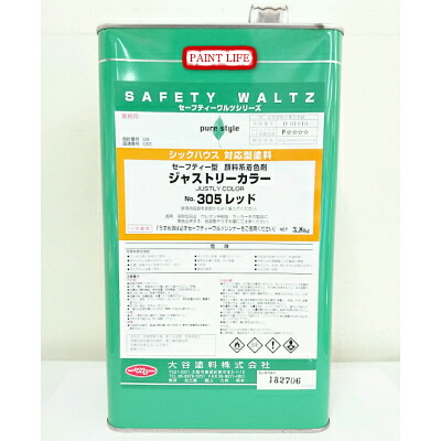 【送料無料】大谷塗料ジャストリーカラーレッド 3.8kg|ペイントライフ店