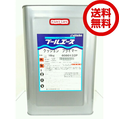 【送料無料】日本特殊塗料プールエースクッションプライマー 16kg｜ペイントライフ店
