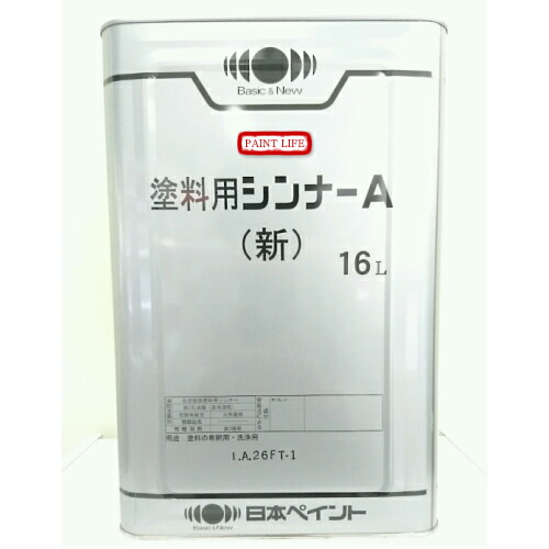 日本ペイントnaxマルチ #20 春秋用 ウレタンシンナー 16Ｌ 新品未開封 楽天市場】日本ペイントnax マルチ＃20スタンダードウレタン