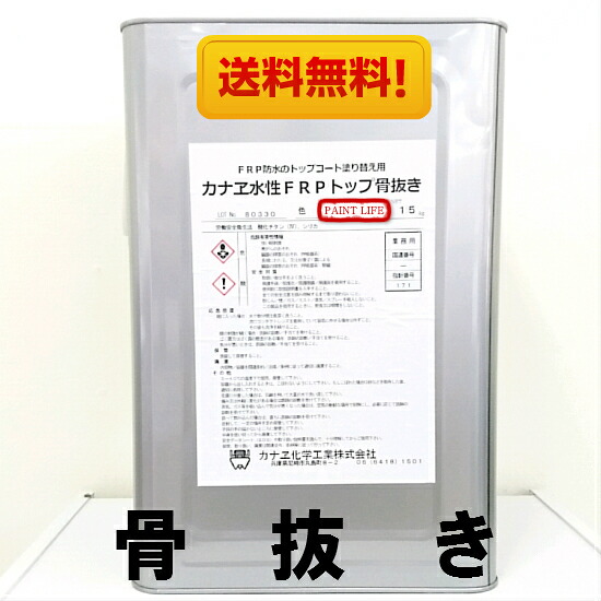 【貨物輸送無料】カナエ舎密学実業カナエ水溶性FRPとっ始め骨抜き 標準尺度色 15ｋｇ
