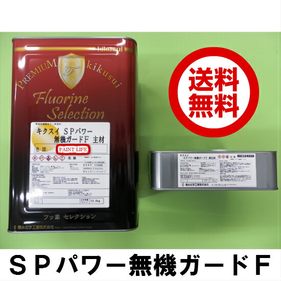 気質アップ キクスイ Spパワー無機ガードfつや有り 白 15ｋｇセット 超人気の Webmail Semax Com Br