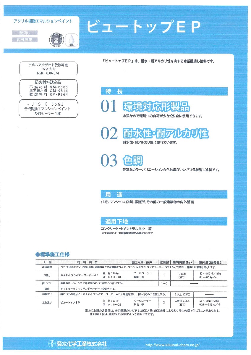 楽天市場 送料無料 菊水化学工業ビュートップep 白 kg 業務用 Diy ペイントライフ楽天市場店