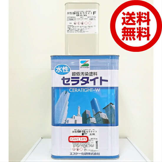 楽天市場 送料無料 エスケー化研水性弾性セラタイトｆ白 淡彩色 15 75ｋｇセット ペイントライフ楽天市場店