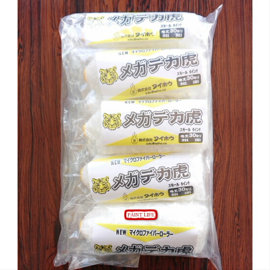 【貨物輸送無料】タイホウメガデカ虎スモール6in 毛丈30粍10本