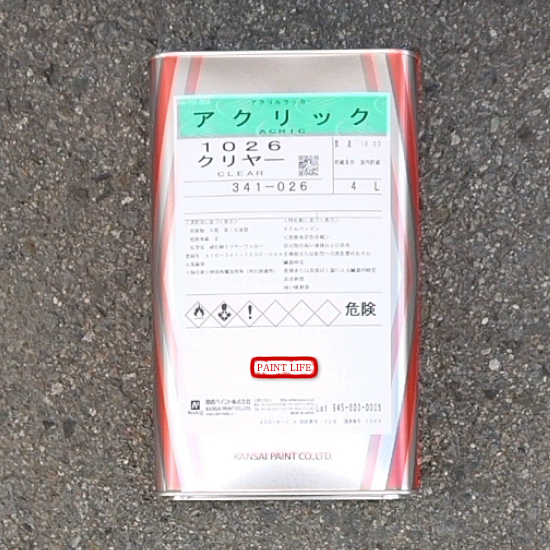 楽天市場 関西ペイント アクリック1026クリヤー 4l ペイントライフ楽天市場店